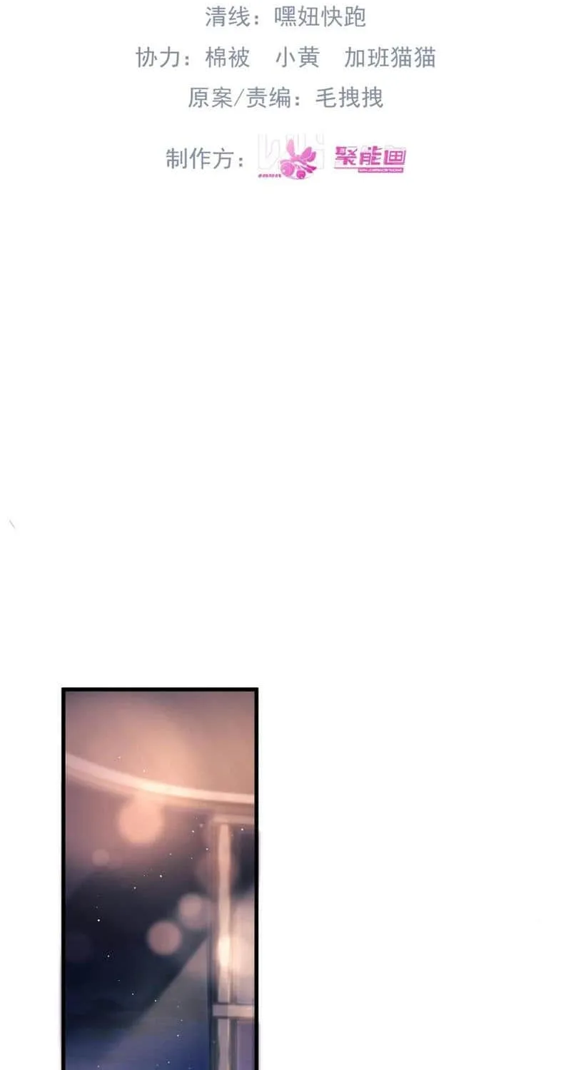 Fly over the sea Chapter 22 page 6 - 