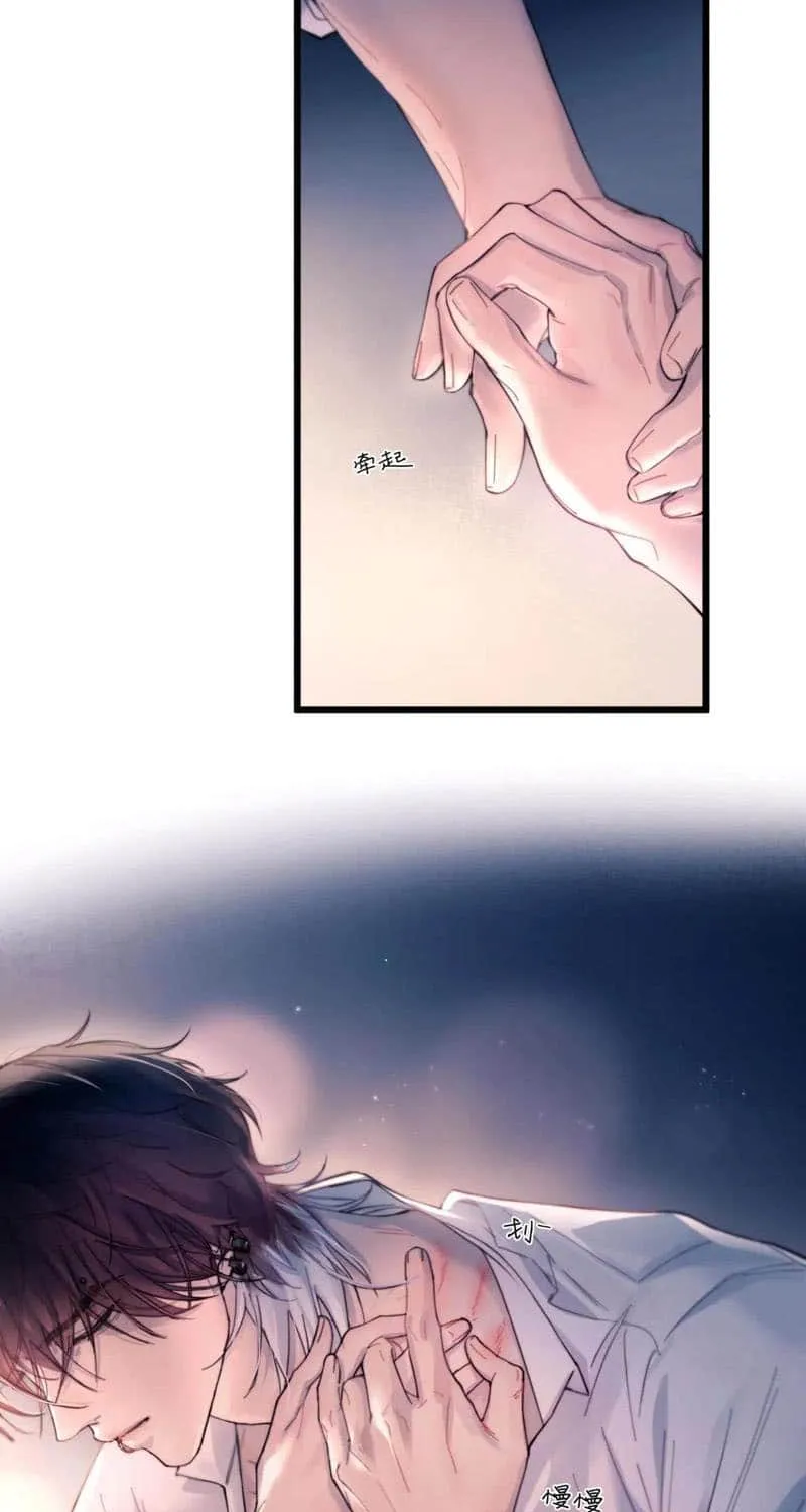 Fly over the sea Chapter 26 page 16 - 