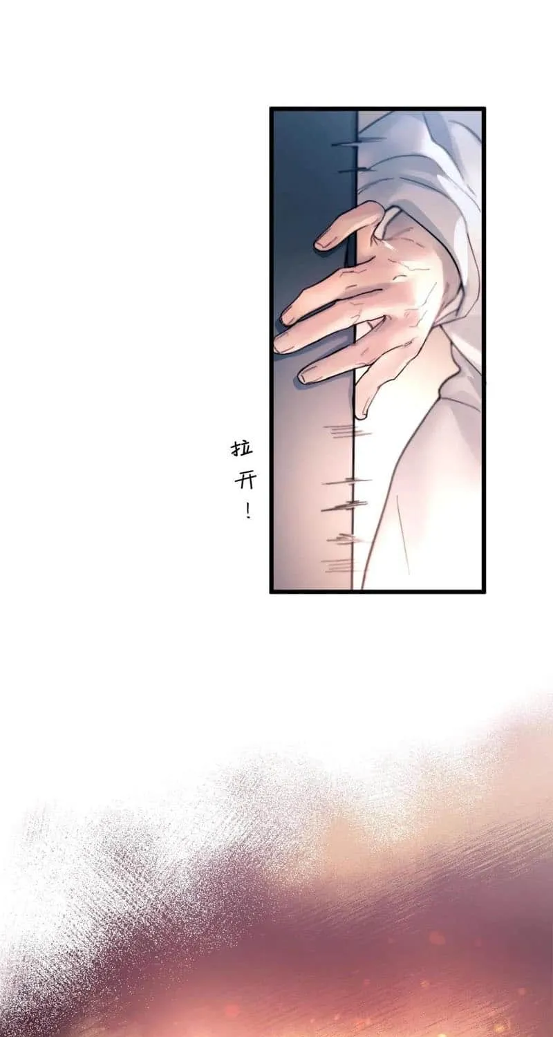 Fly over the sea Chapter 27 page 4 - 