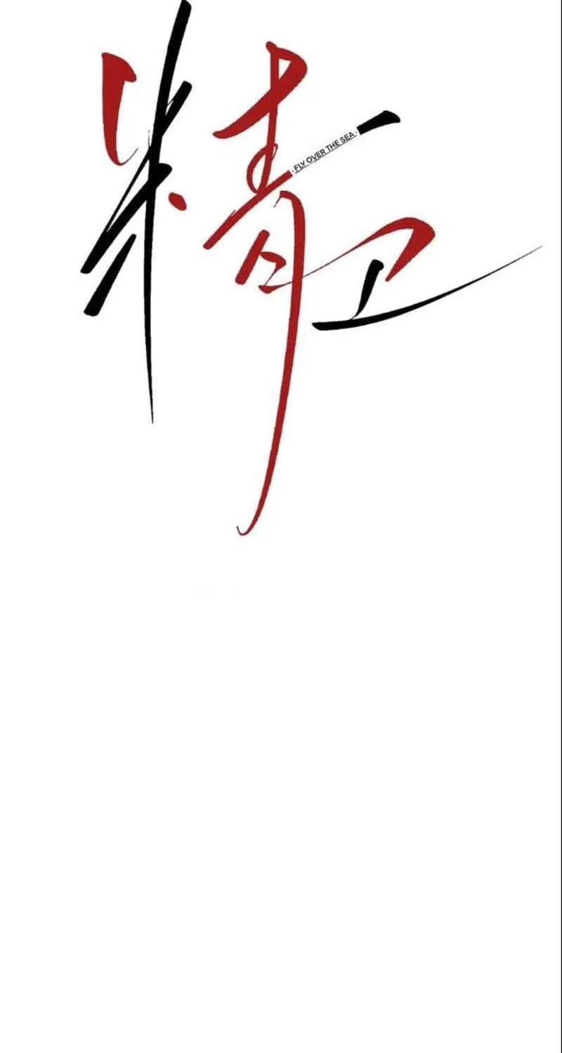 Fly over the sea Chapter 33 page 6 - 