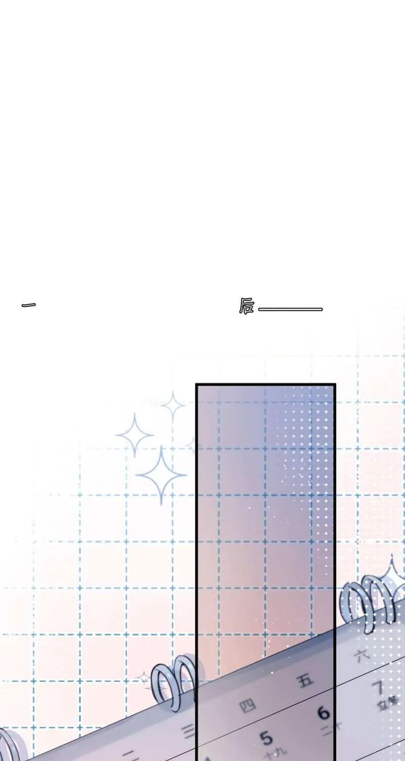 Fly over the sea Chapter 38 page 52 - 