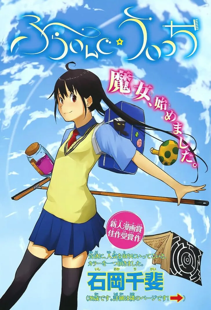 Flying Witch (Ishizuka Chihiro) Chapter 0.1 page 1 - 