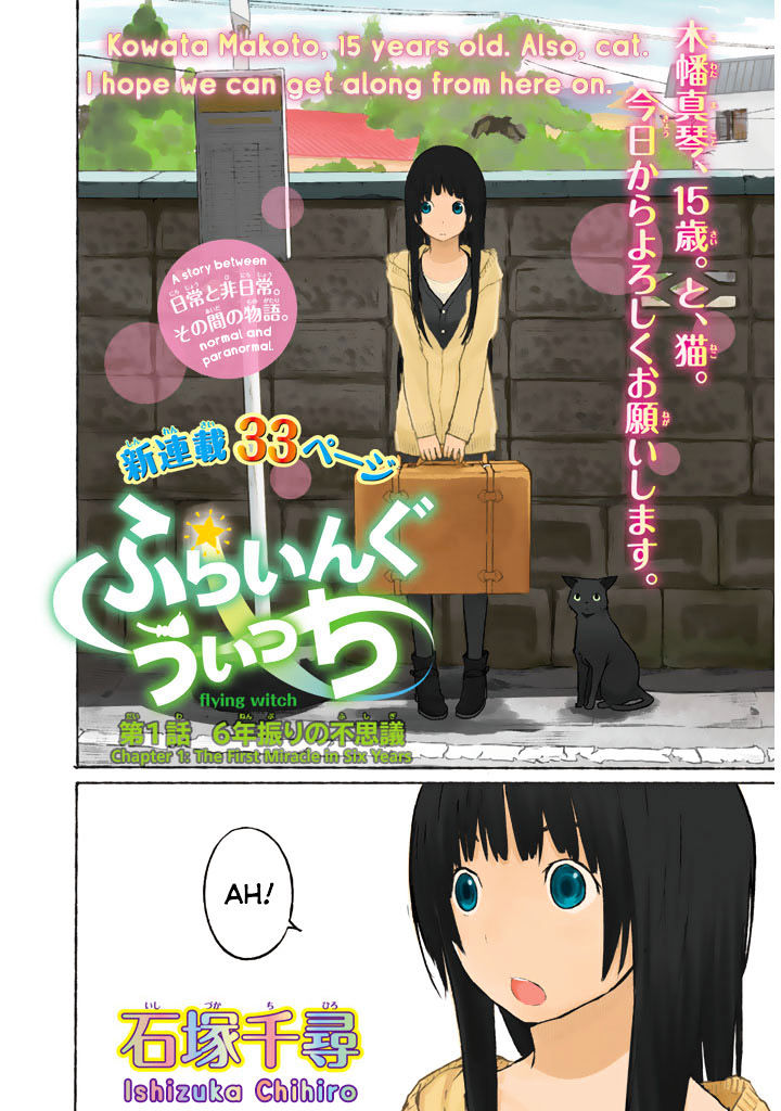 Flying Witch (Ishizuka Chihiro) Chapter 1.1 page 2 - 