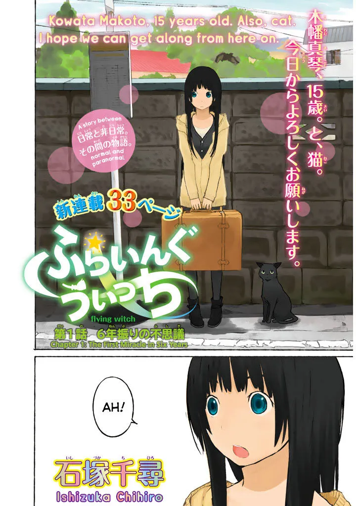 Flying Witch (Ishizuka Chihiro) Chapter 1.2 page 2 - 
