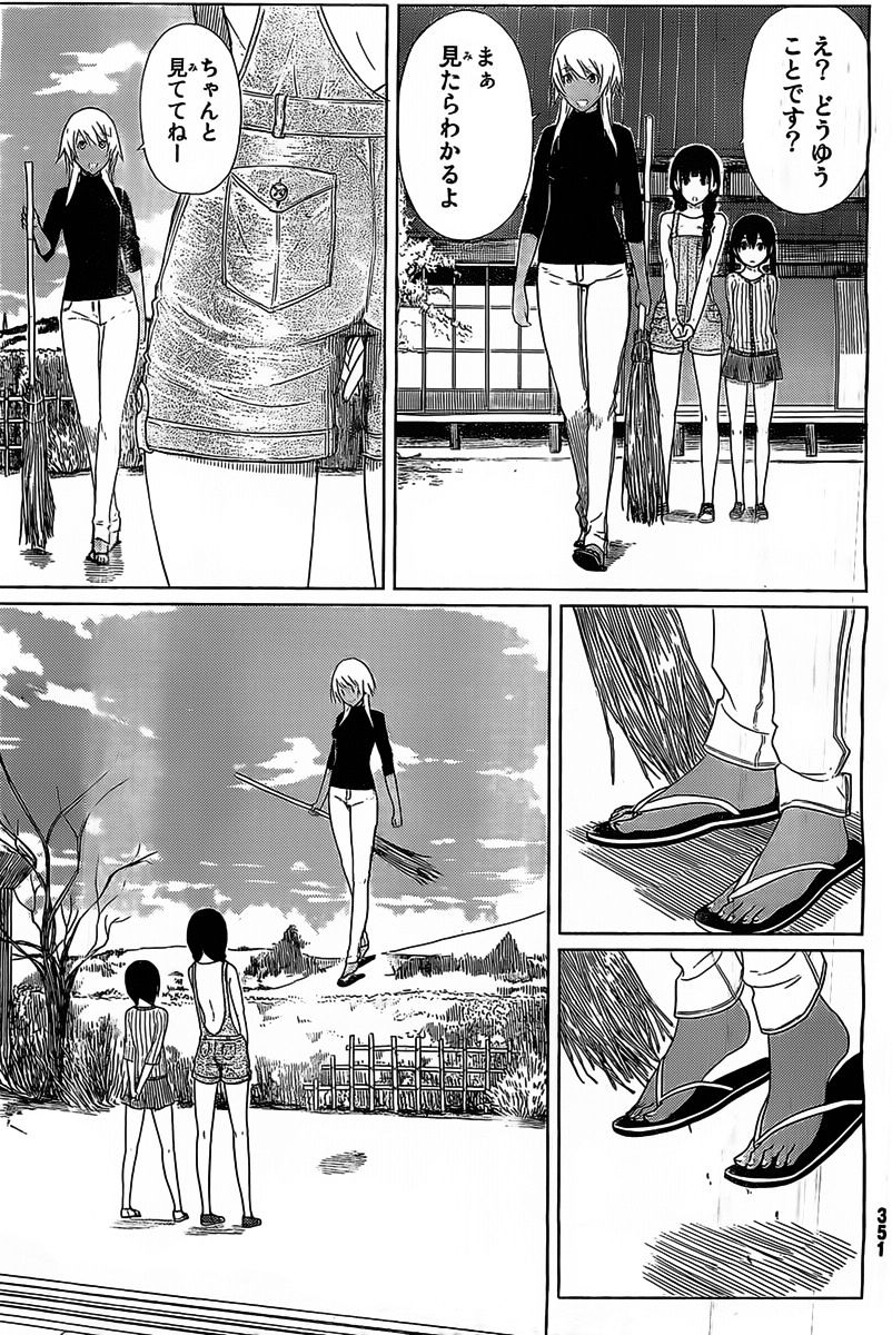 Flying Witch (Ishizuka Chihiro) Chapter 10 page 5 - 