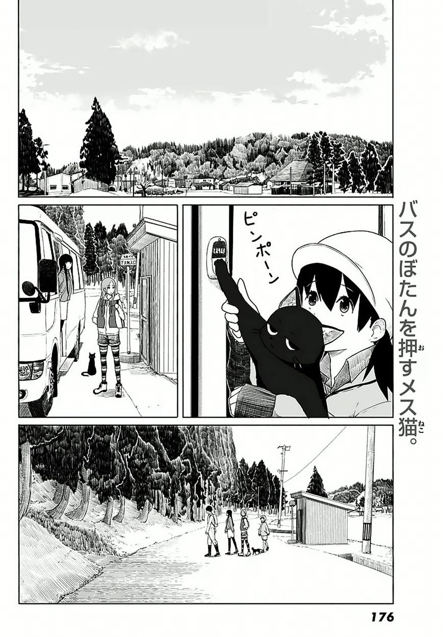 Flying Witch (Ishizuka Chihiro) Chapter 12 page 10 - 