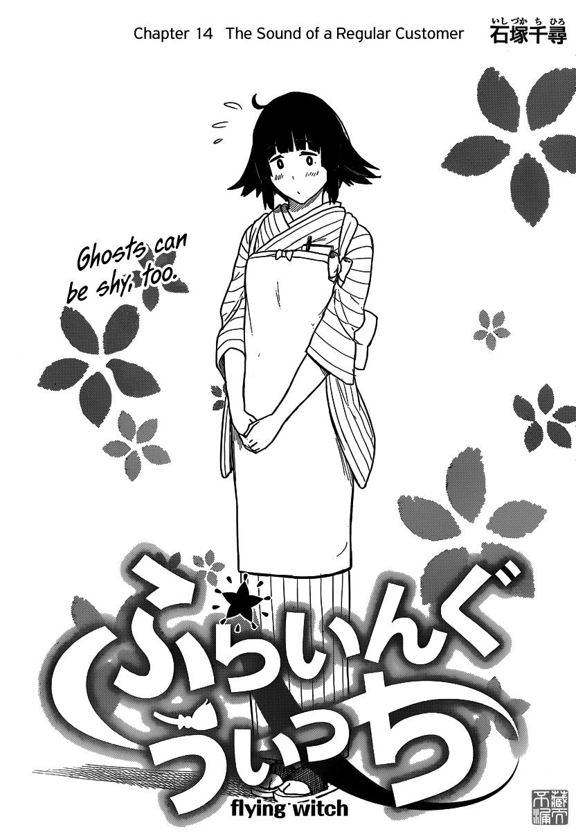 Flying Witch (Ishizuka Chihiro) Chapter 14 page 1 - 