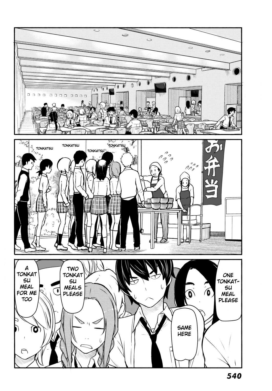 Flying Witch (Ishizuka Chihiro) Chapter 34 page 2 - 