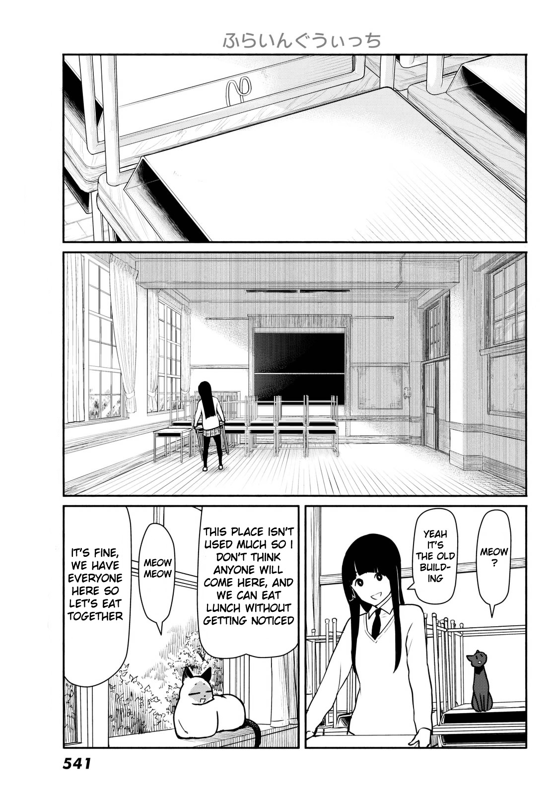 Flying Witch (Ishizuka Chihiro) Chapter 34 page 3 - 