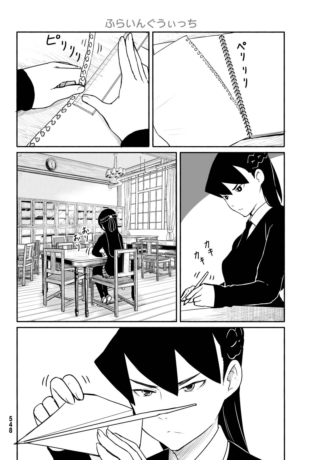 Flying Witch (Ishizuka Chihiro) Chapter 34 page 10 - 