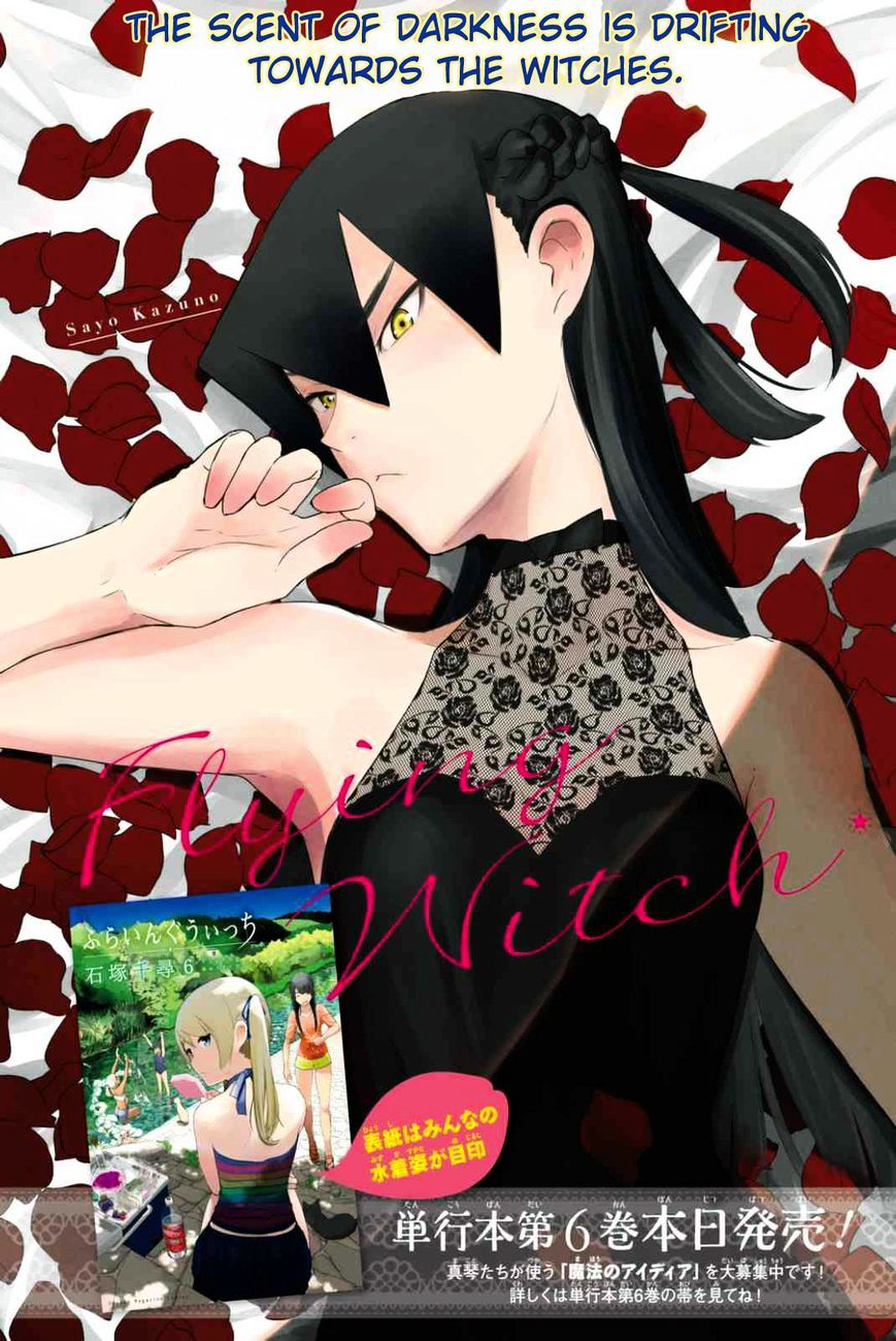 Flying Witch (Ishizuka Chihiro) Chapter 36 page 2 - 