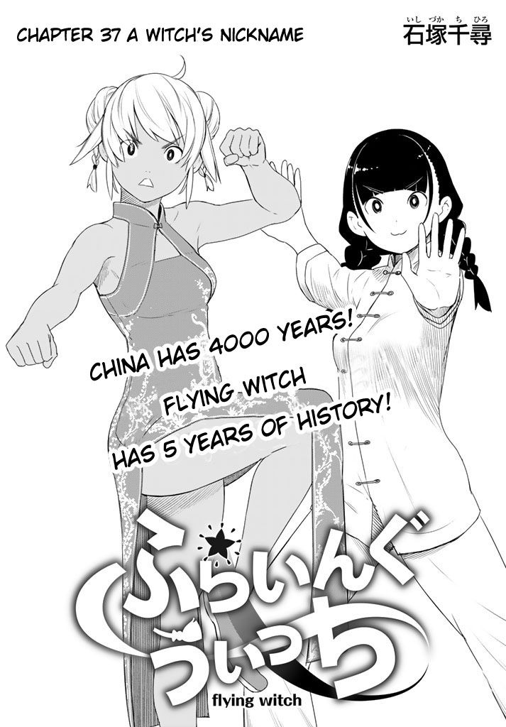 Flying Witch (Ishizuka Chihiro) Chapter 37 page 1 - 
