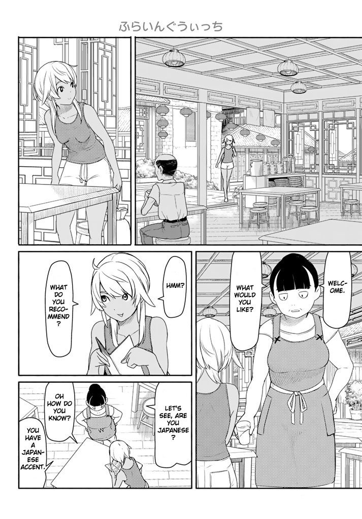 Flying Witch (Ishizuka Chihiro) Chapter 37 page 4 - 