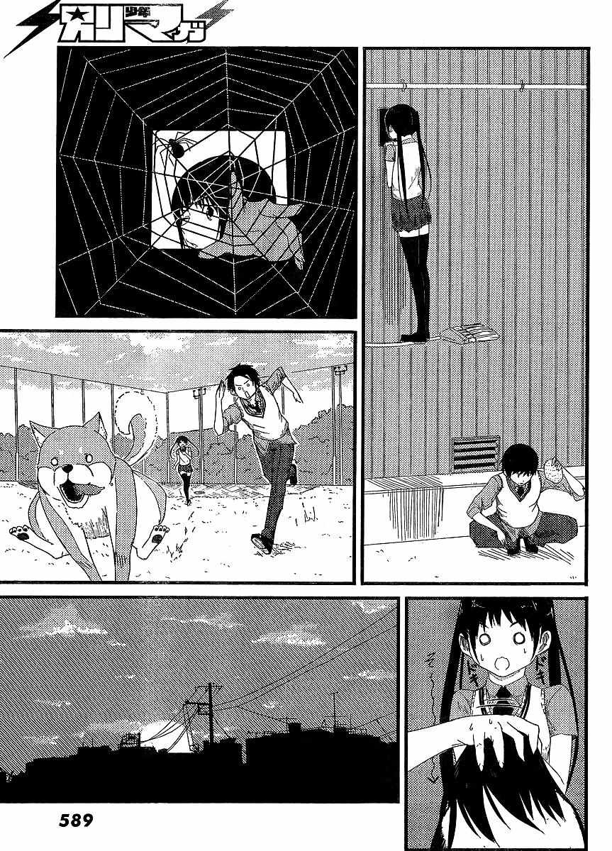 Flying Witch (Ishizuka Chihiro) Chapter 40.5 page 28 - 