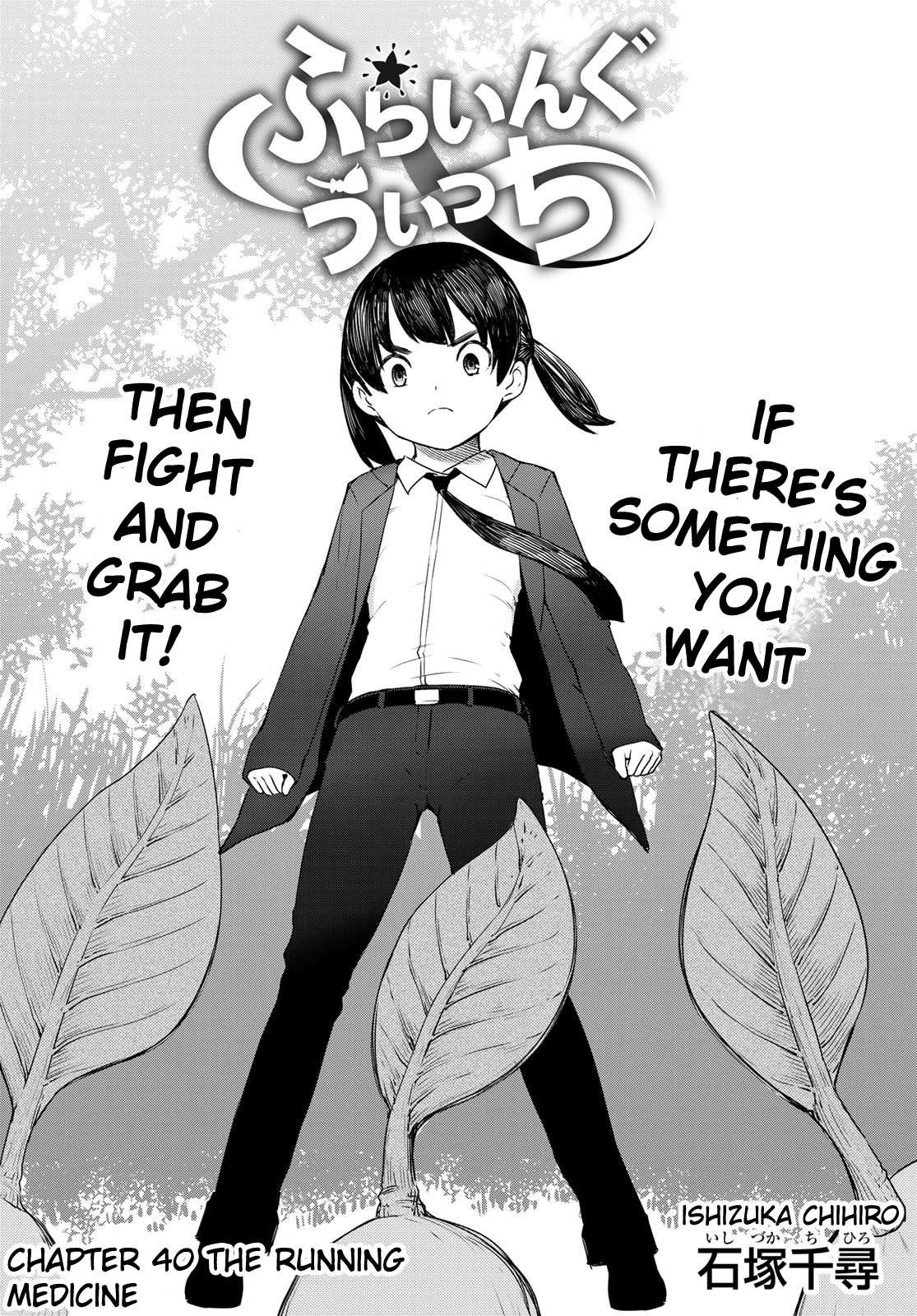 Flying Witch (Ishizuka Chihiro) Chapter 40 page 4 - 