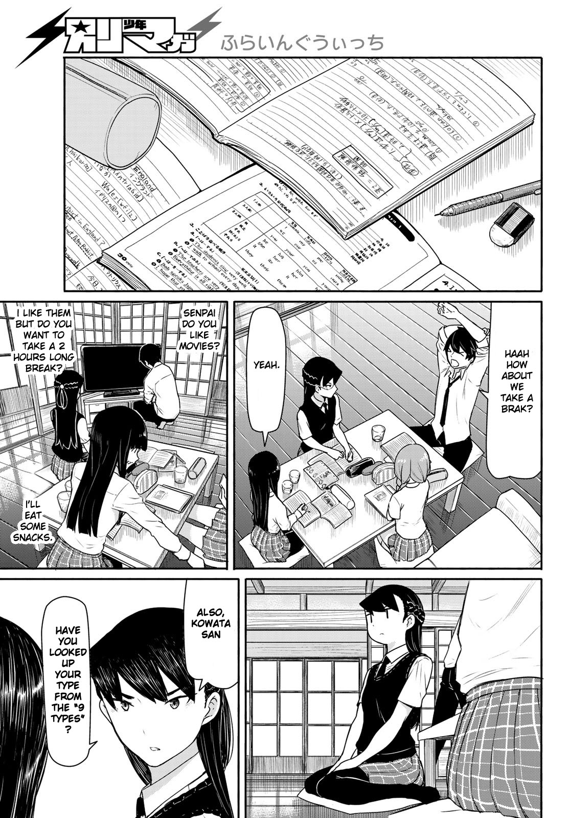 Flying Witch (Ishizuka Chihiro) Chapter 40 page 7 - 