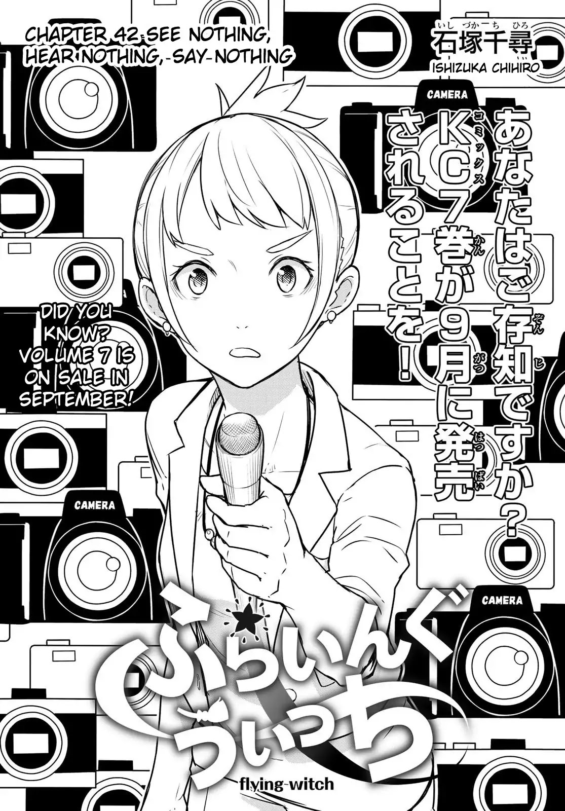 Flying Witch (Ishizuka Chihiro) Chapter 42 page 4 - 