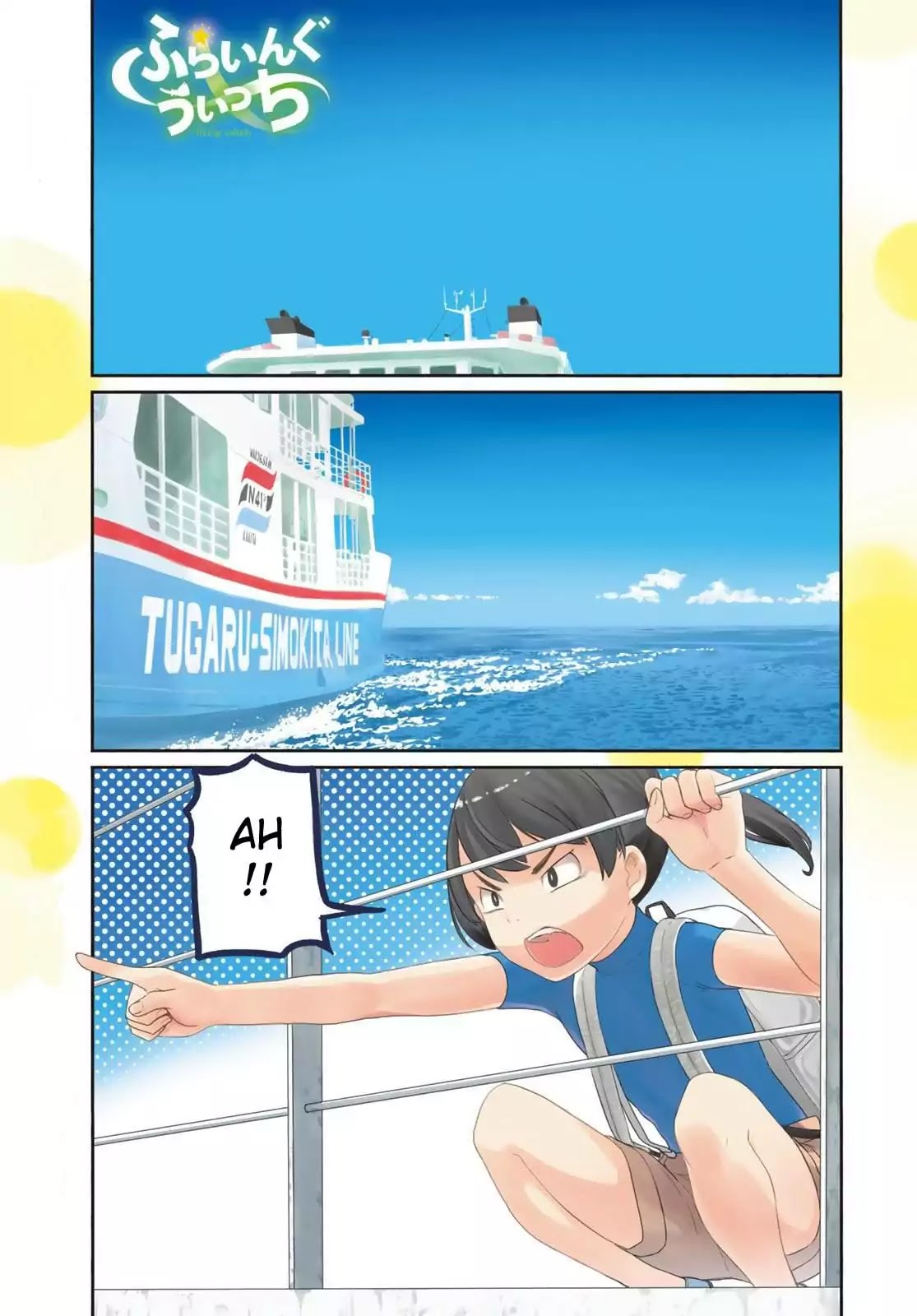 Flying Witch (Ishizuka Chihiro) Chapter 43 page 1 - 