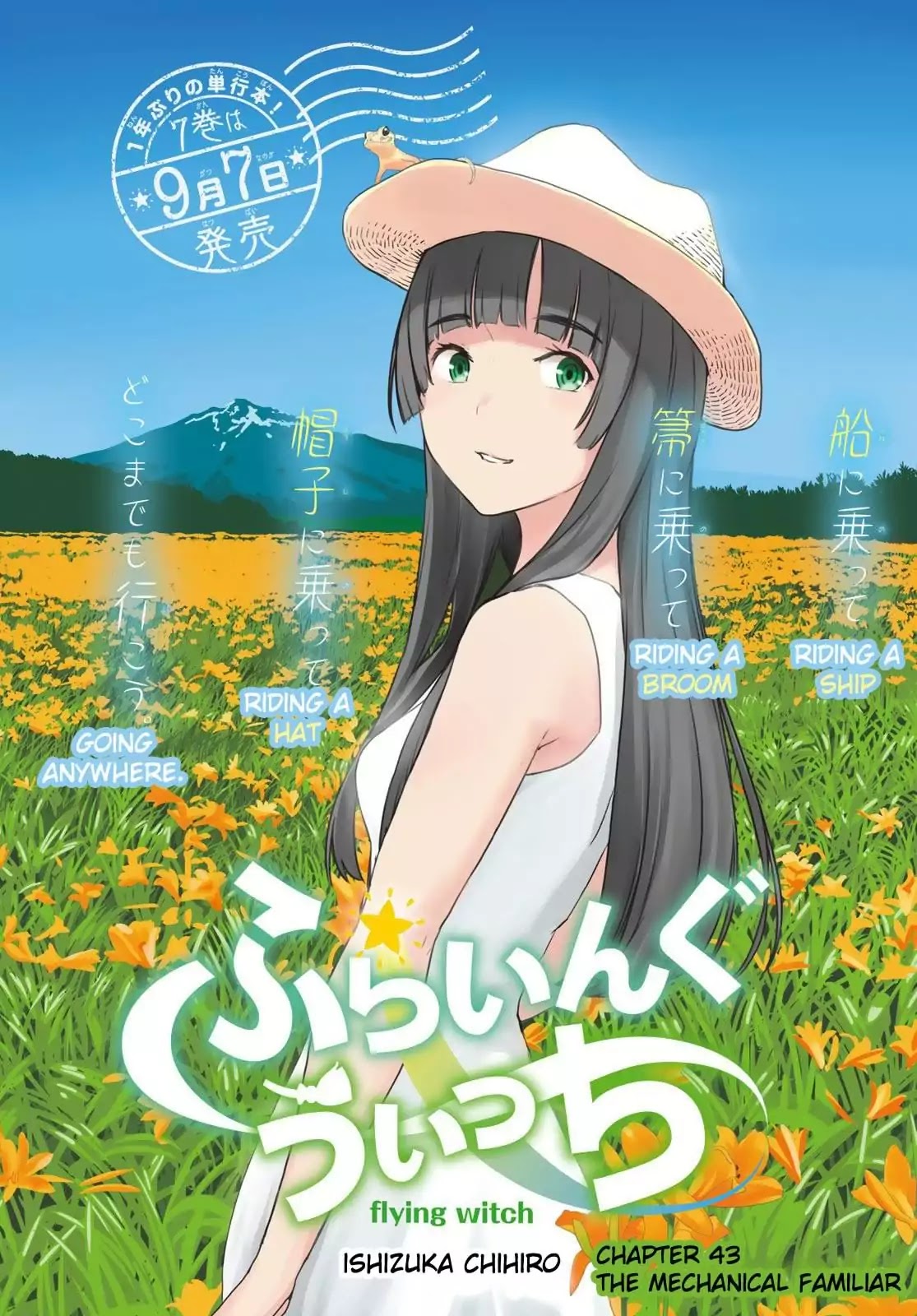 Flying Witch (Ishizuka Chihiro) Chapter 43 page 2 - 
