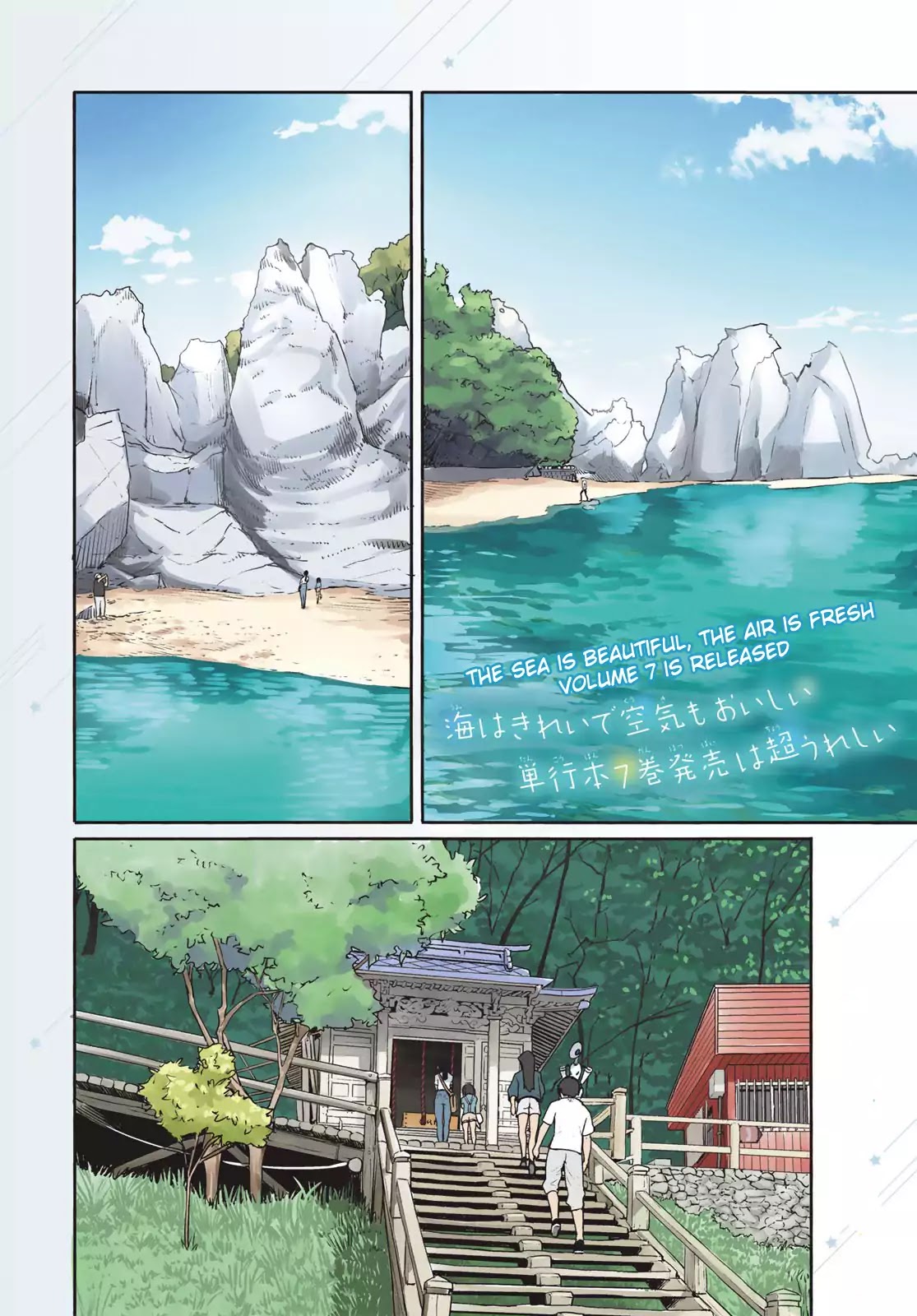 Flying Witch (Ishizuka Chihiro) Chapter 44 page 2 - 