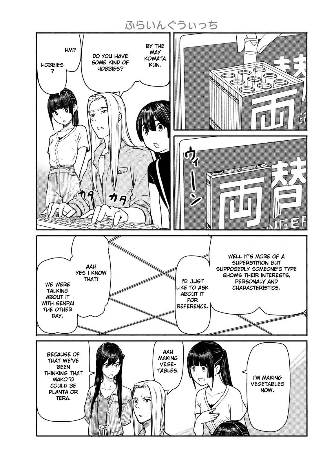 Flying Witch (Ishizuka Chihiro) Chapter 44 page 19 - 