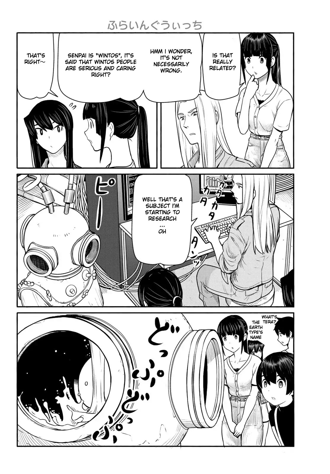 Flying Witch (Ishizuka Chihiro) Chapter 44 page 20 - 
