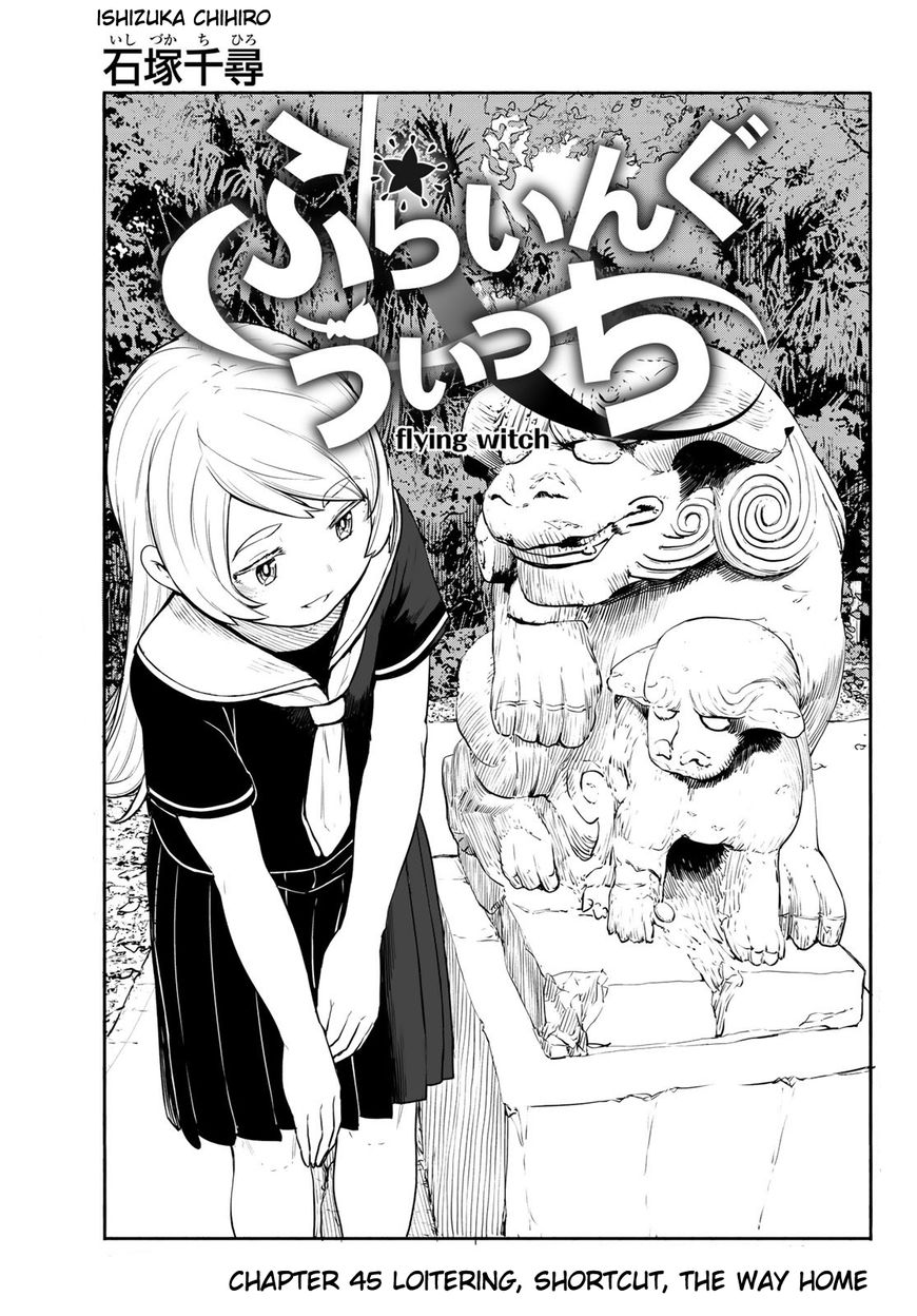 Flying Witch (Ishizuka Chihiro) Chapter 45 page 1 - 