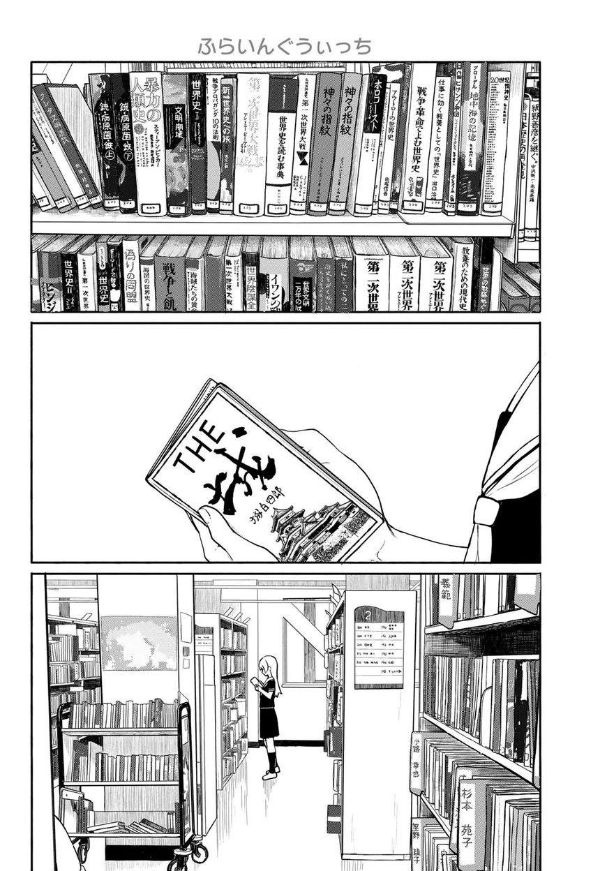 Flying Witch (Ishizuka Chihiro) Chapter 45 page 2 - 