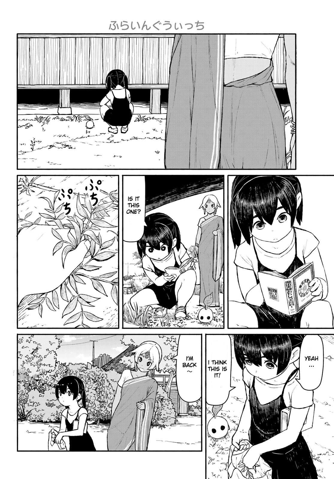 Flying Witch (Ishizuka Chihiro) Chapter 46 page 2 - 