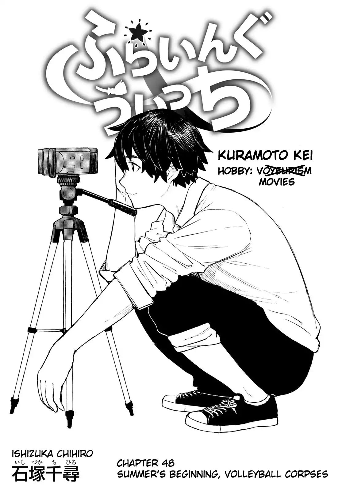 Flying Witch (Ishizuka Chihiro) Chapter 48 page 1 - 