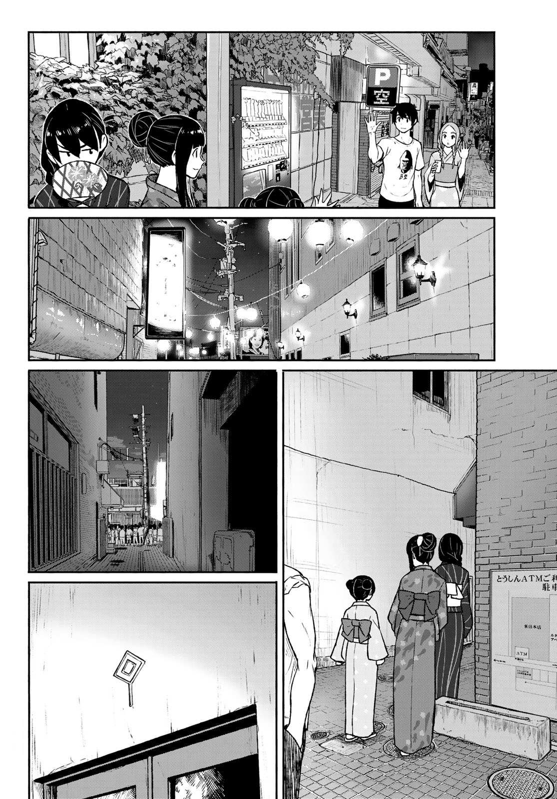 Flying Witch (Ishizuka Chihiro) Chapter 50 page 11 - 