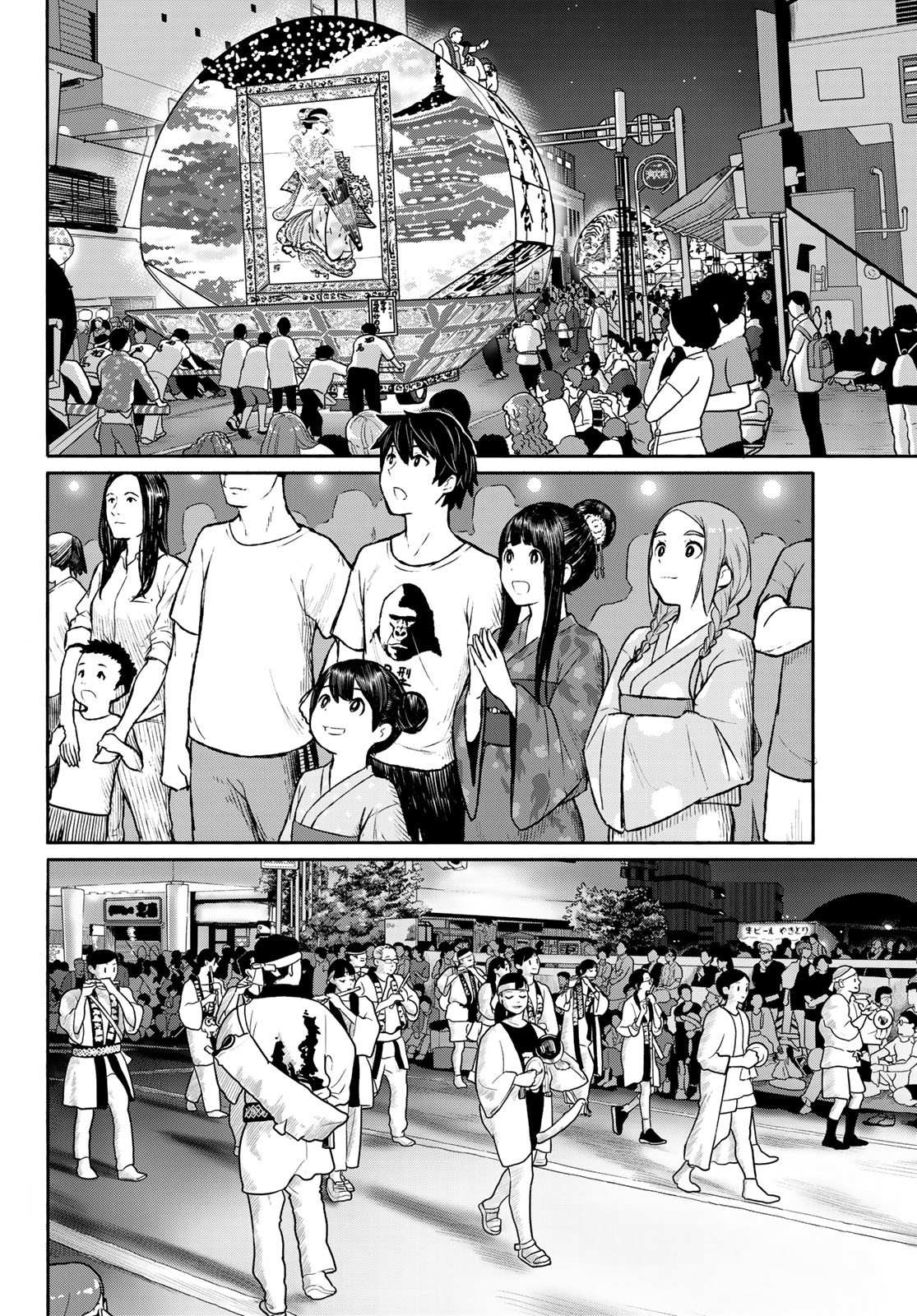 Flying Witch (Ishizuka Chihiro) Chapter 50 page 5 - 