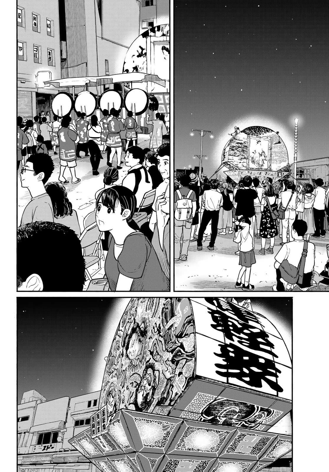 Flying Witch (Ishizuka Chihiro) Chapter 51 page 2 - 