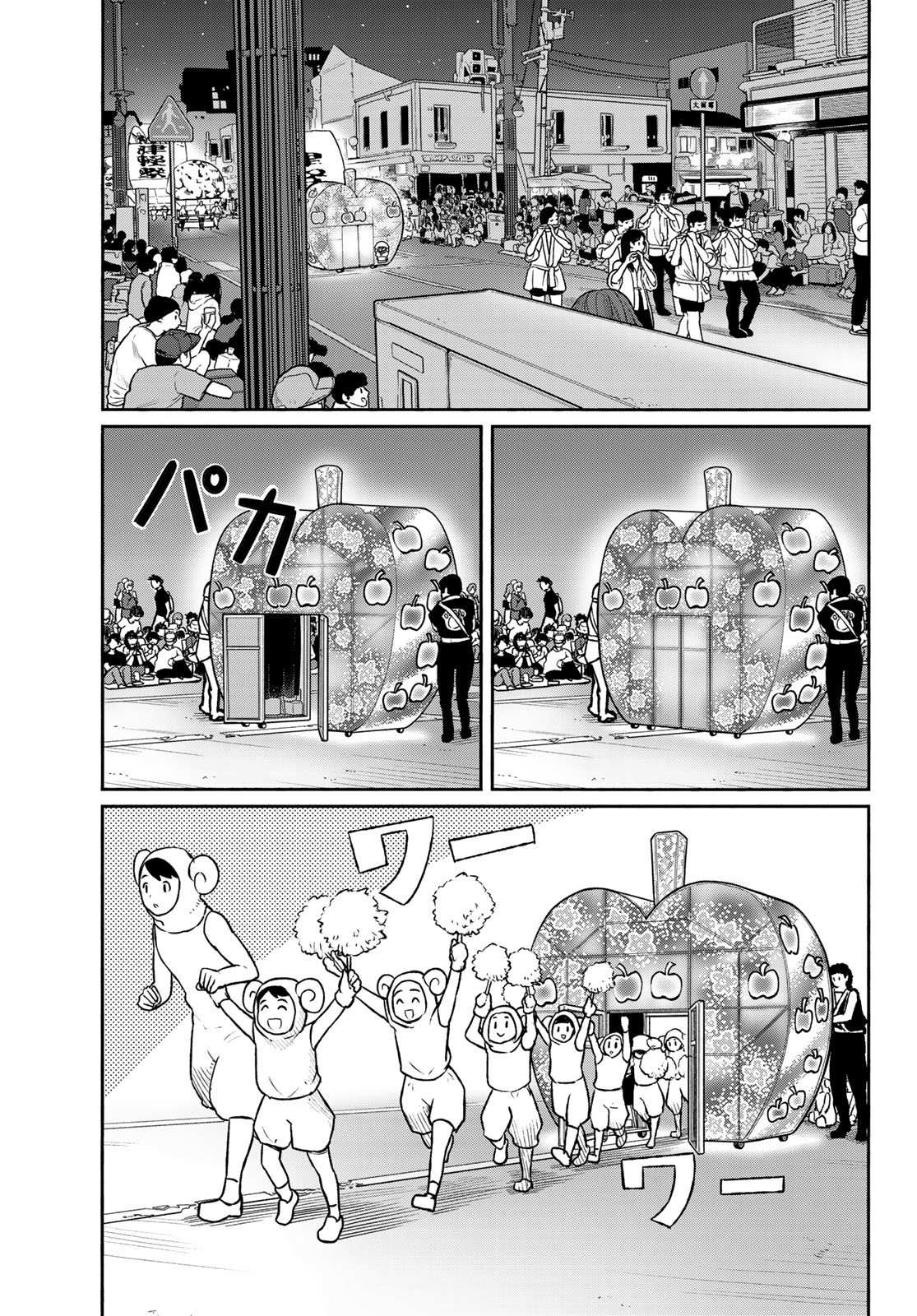 Flying Witch (Ishizuka Chihiro) Chapter 51 page 3 - 