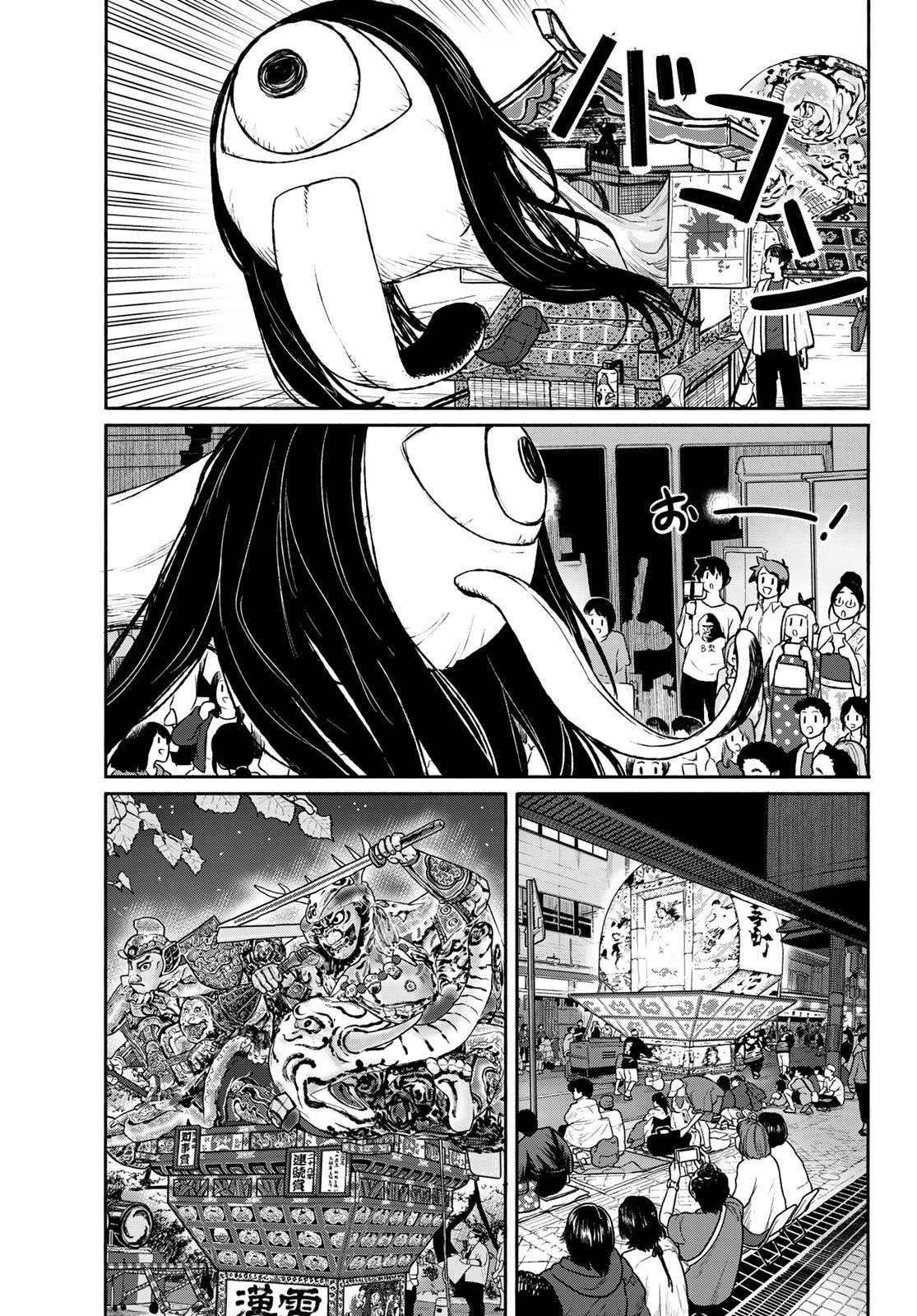 Flying Witch (Ishizuka Chihiro) Chapter 51 page 5 - 