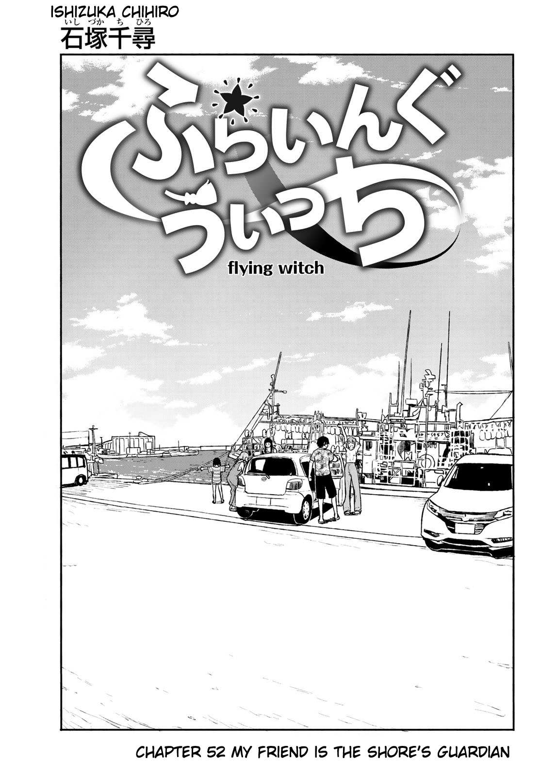 Flying Witch (Ishizuka Chihiro) Chapter 52 page 3 - 
