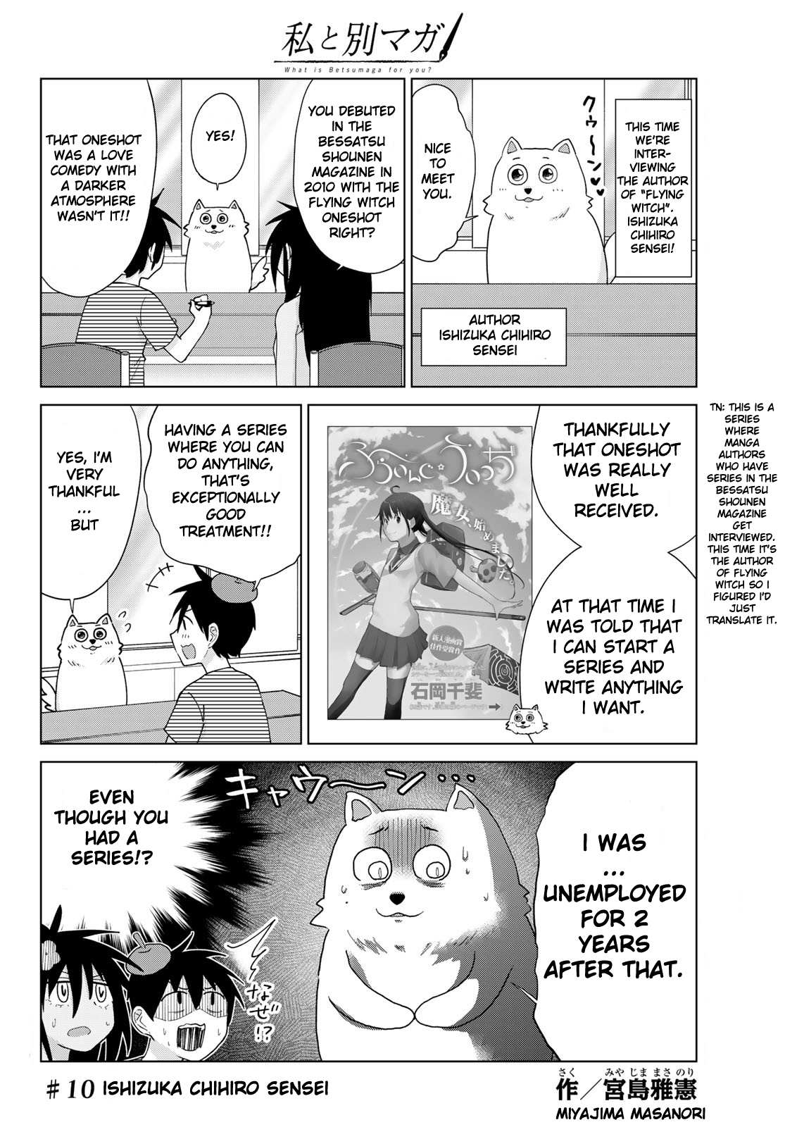 Flying Witch (Ishizuka Chihiro) Chapter 53.5 page 1 - 