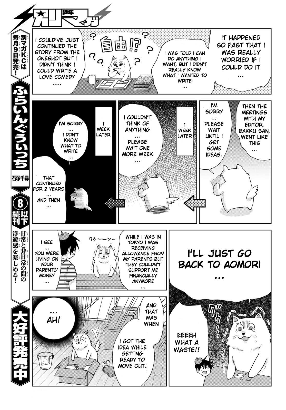 Flying Witch (Ishizuka Chihiro) Chapter 53.5 page 2 - 
