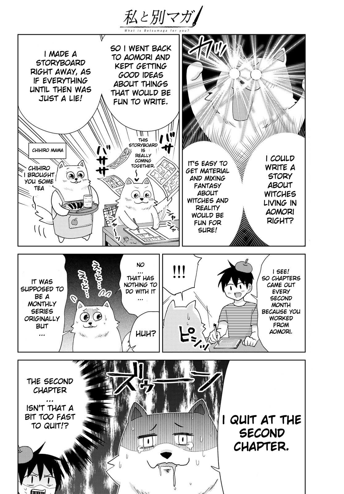 Flying Witch (Ishizuka Chihiro) Chapter 53.5 page 3 - 
