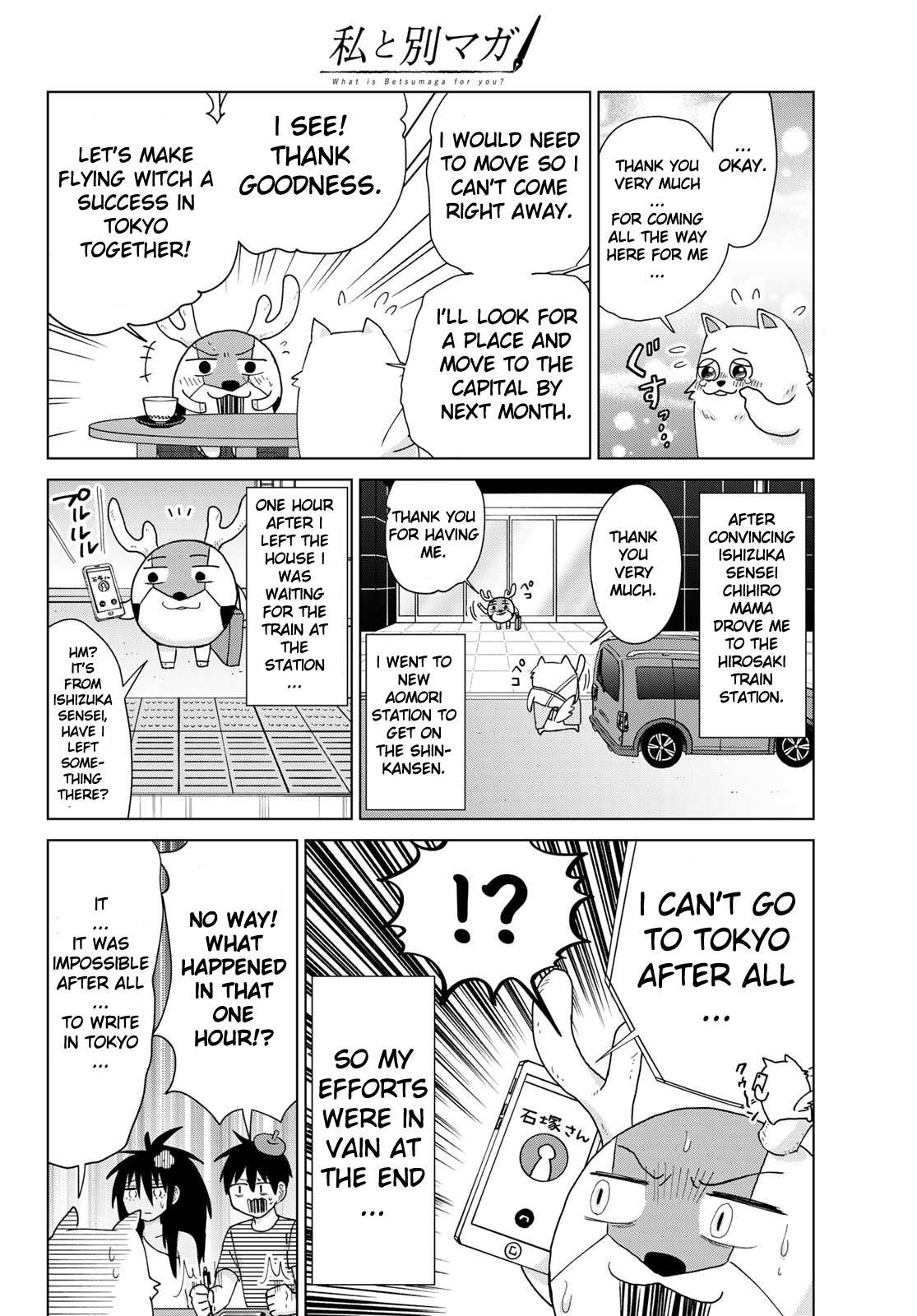 Flying Witch (Ishizuka Chihiro) Chapter 53.5 page 5 - 