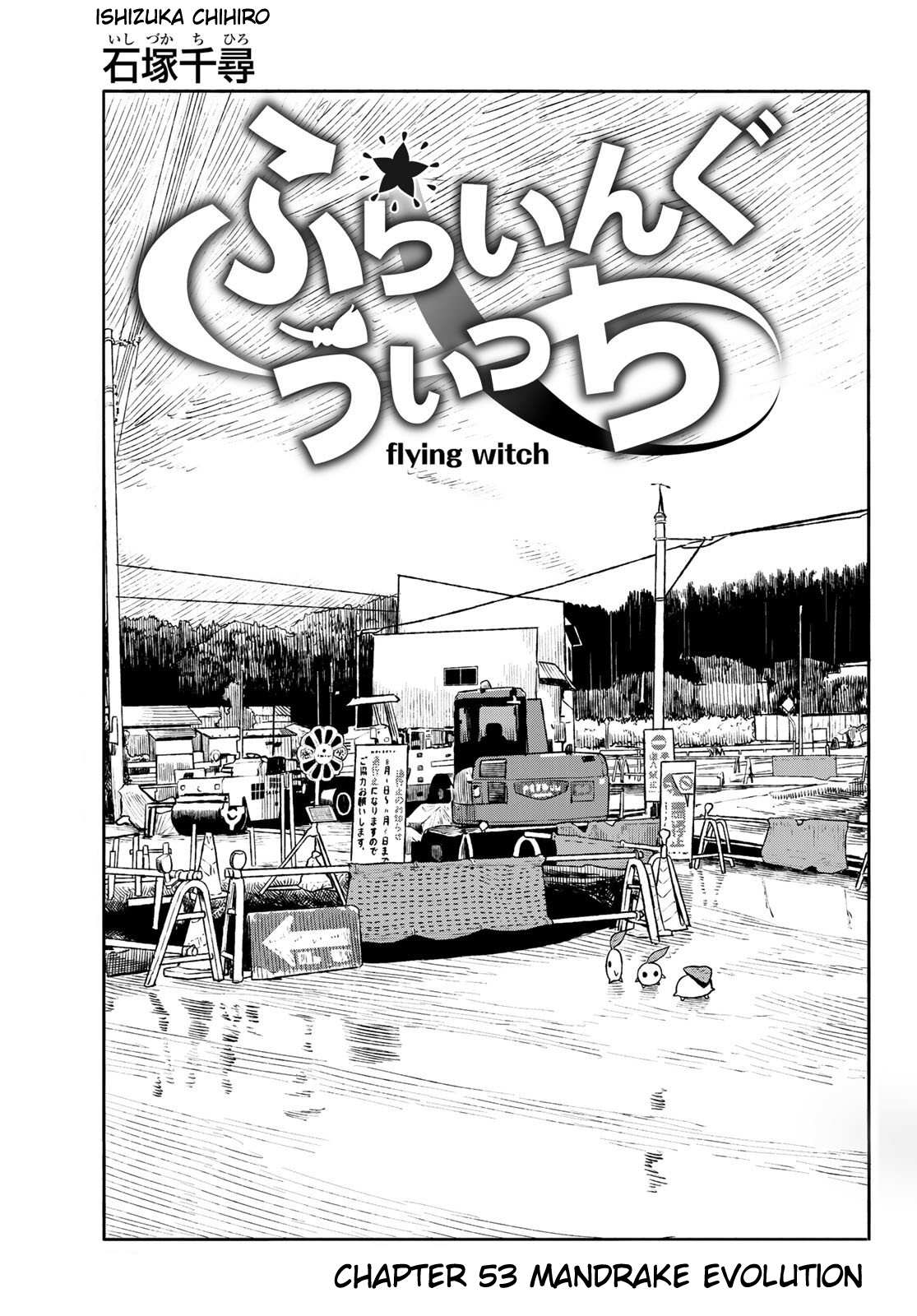Flying Witch (Ishizuka Chihiro) Chapter 53 page 1 - 