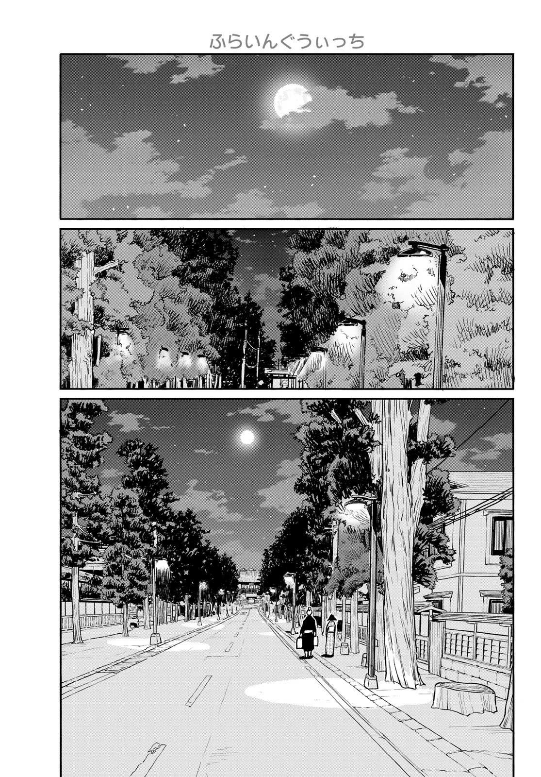 Flying Witch (Ishizuka Chihiro) Chapter 54 page 11 - 