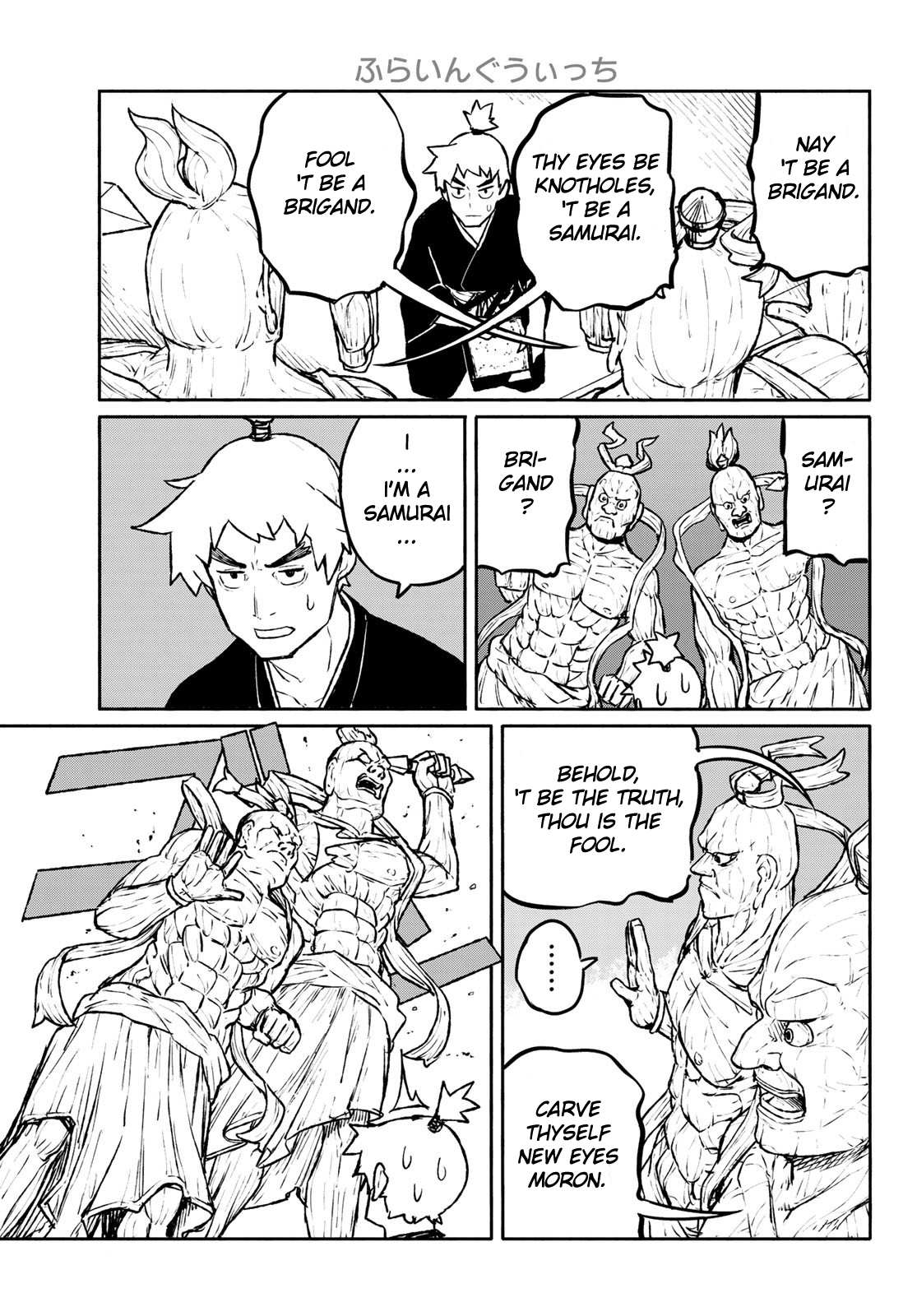 Flying Witch (Ishizuka Chihiro) Chapter 54 page 19 - 
