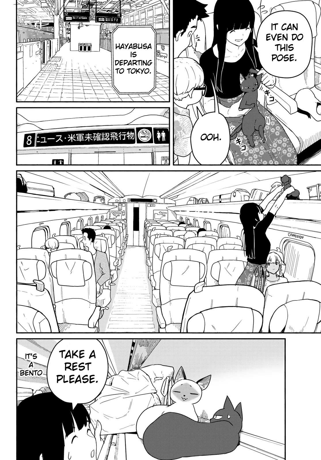 Flying Witch (Ishizuka Chihiro) Chapter 57 page 16 - 