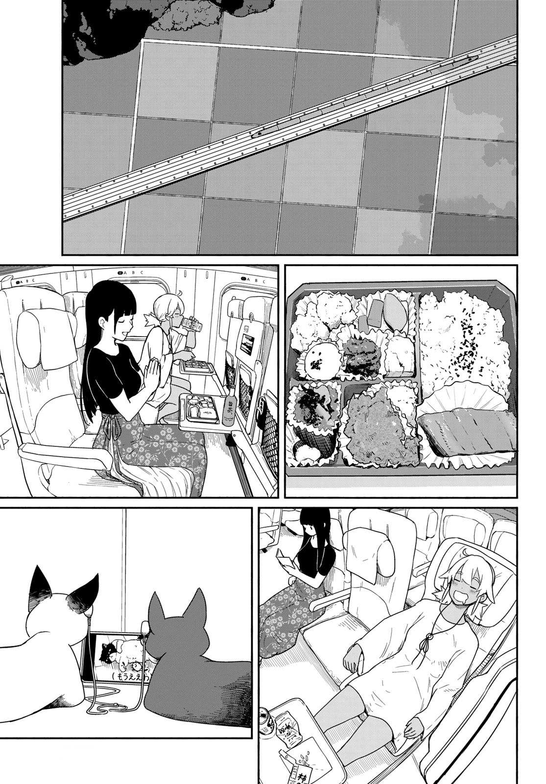 Flying Witch (Ishizuka Chihiro) Chapter 57 page 17 - 