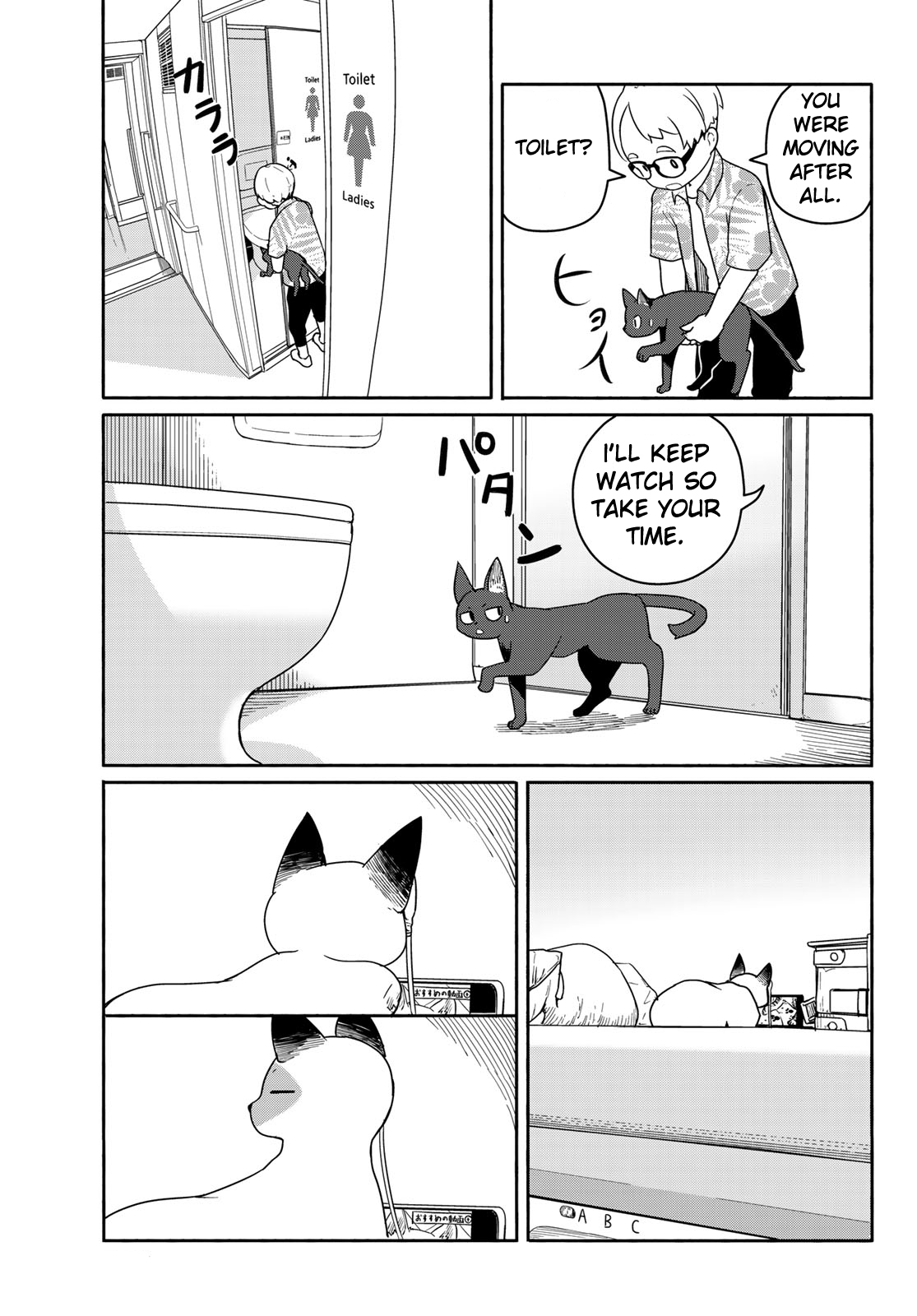 Flying Witch (Ishizuka Chihiro) Chapter 57 page 21 - 