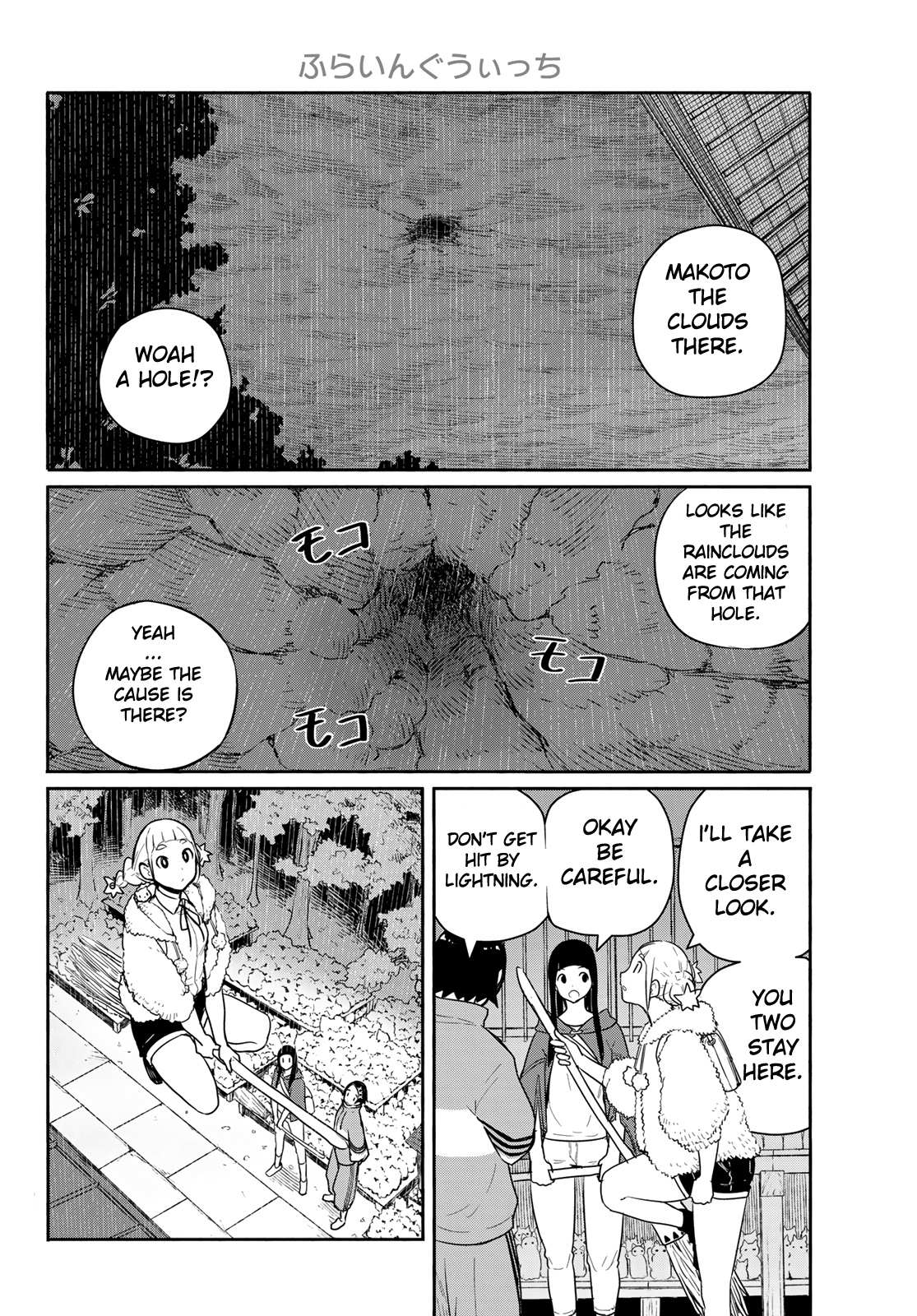 Flying Witch (Ishizuka Chihiro) Chapter 59 page 22 - 