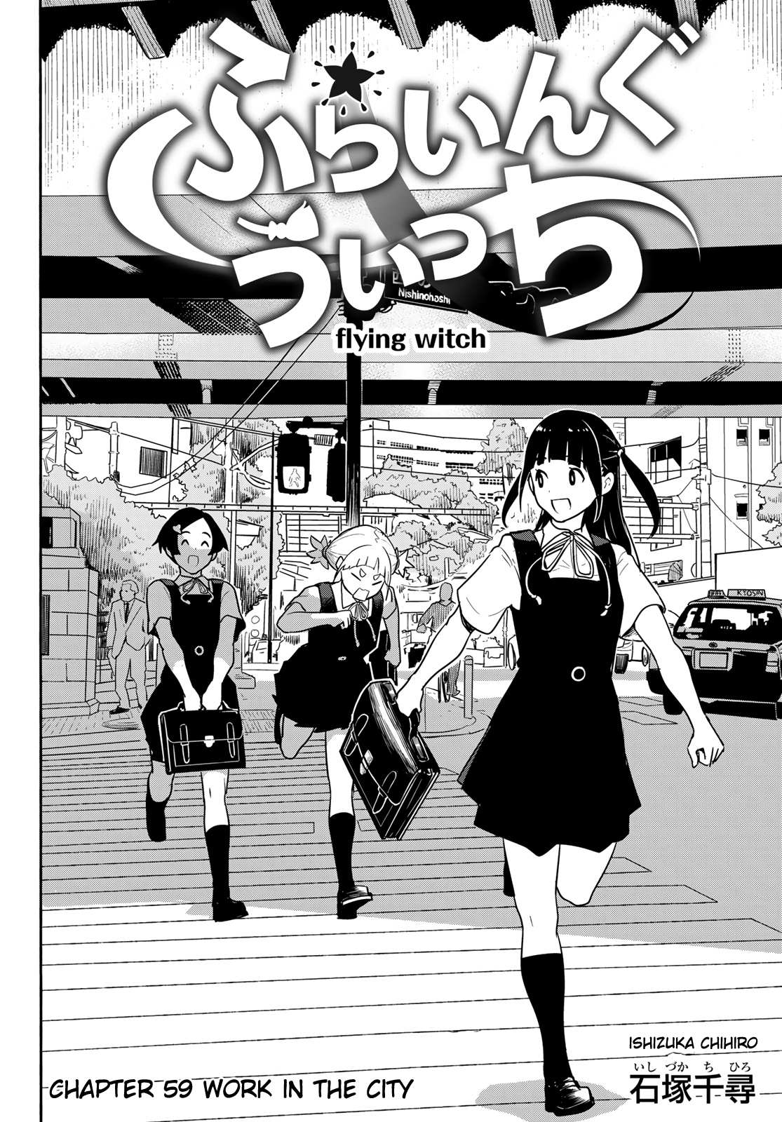 Flying Witch (Ishizuka Chihiro) Chapter 59 page 4 - 