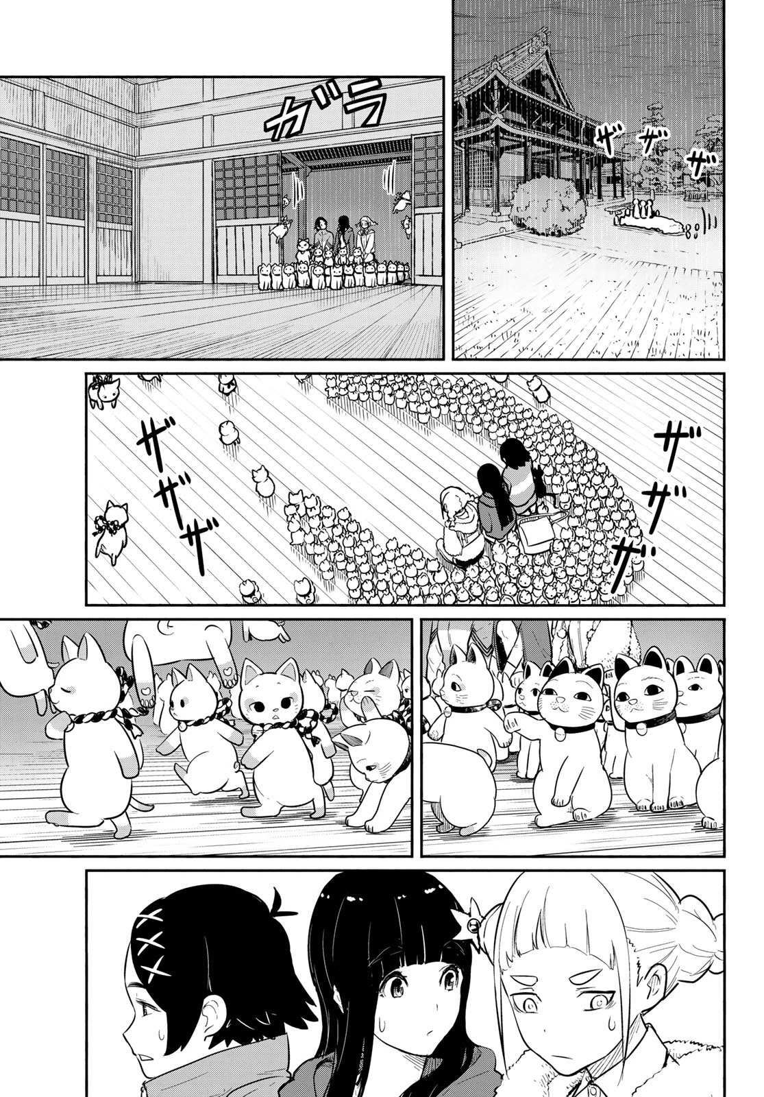 Flying Witch (Ishizuka Chihiro) Chapter 60 page 9 - 