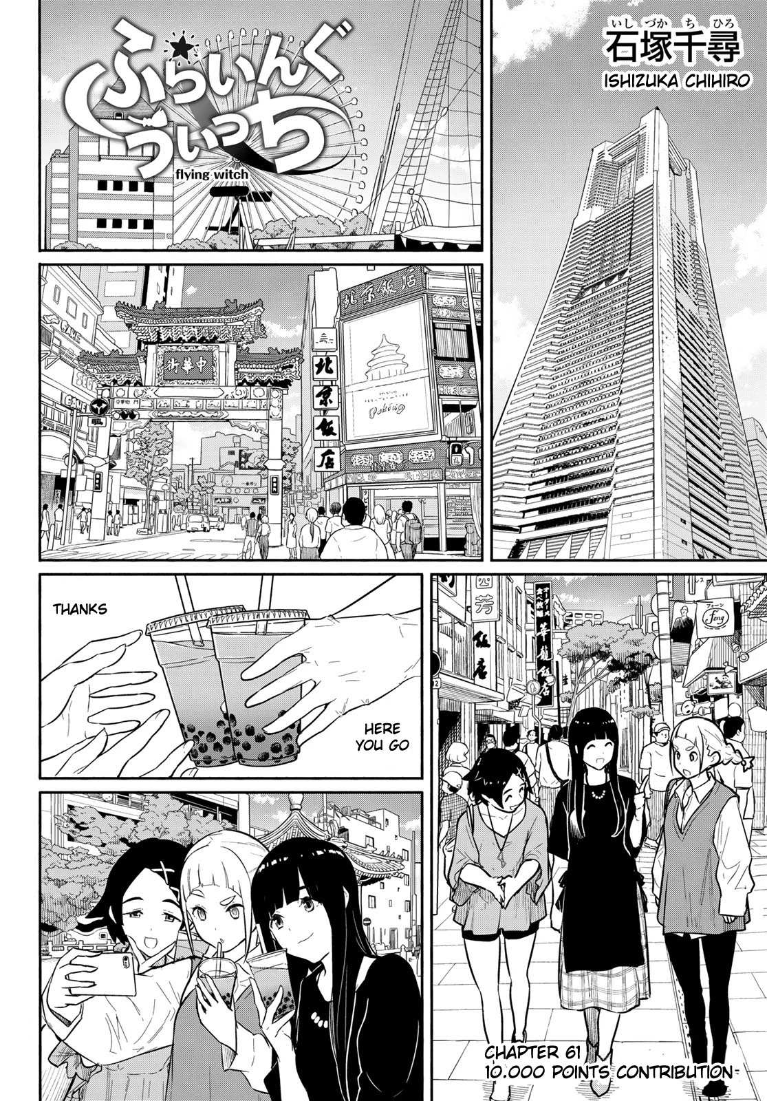 Flying Witch (Ishizuka Chihiro) Chapter 61 page 2 - 